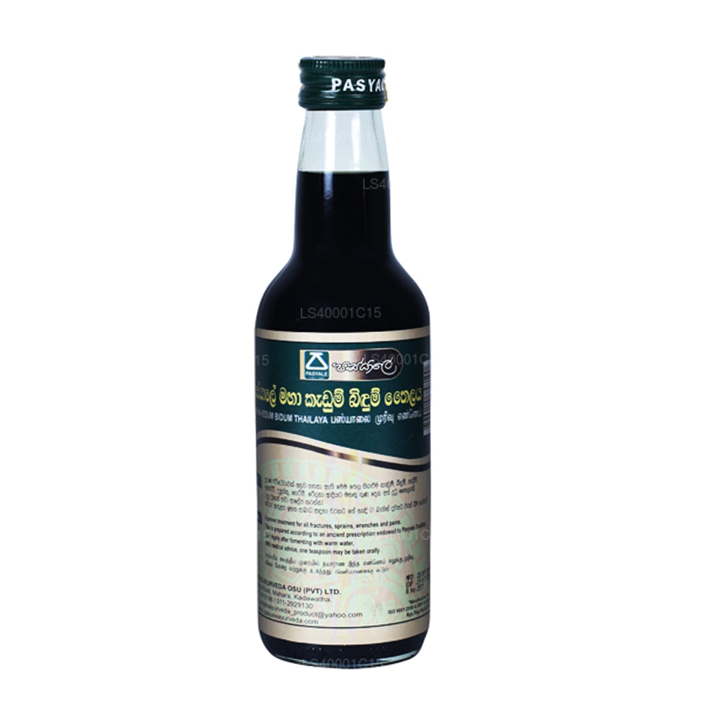 Pasyale Kedum Bidum Thailaya