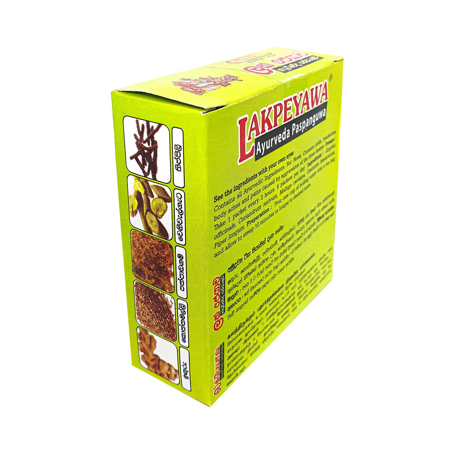 Siddhalepa Lakpeyawa (18g) 3g x 6 Sachets
