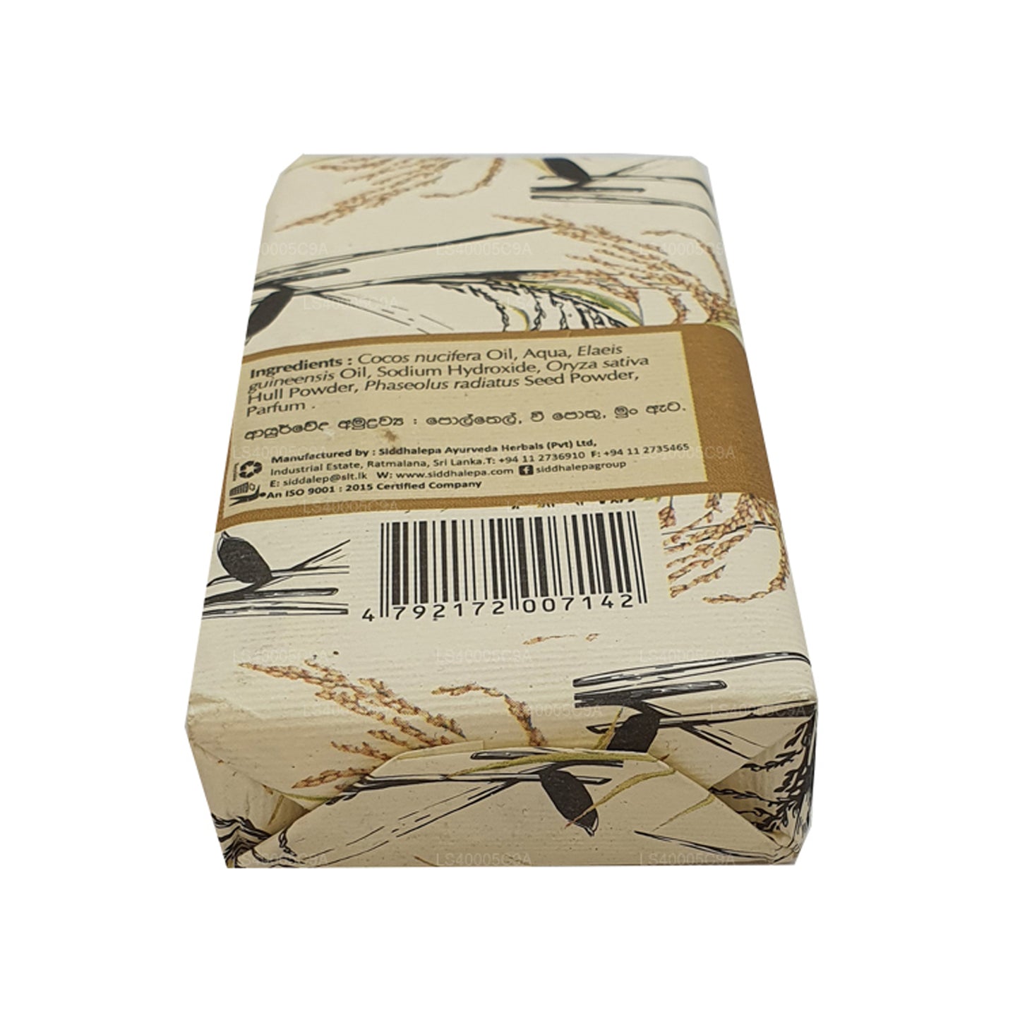 Siddhalepa Ayur Handmade Rice Husk Scrubbing Soap (100g)