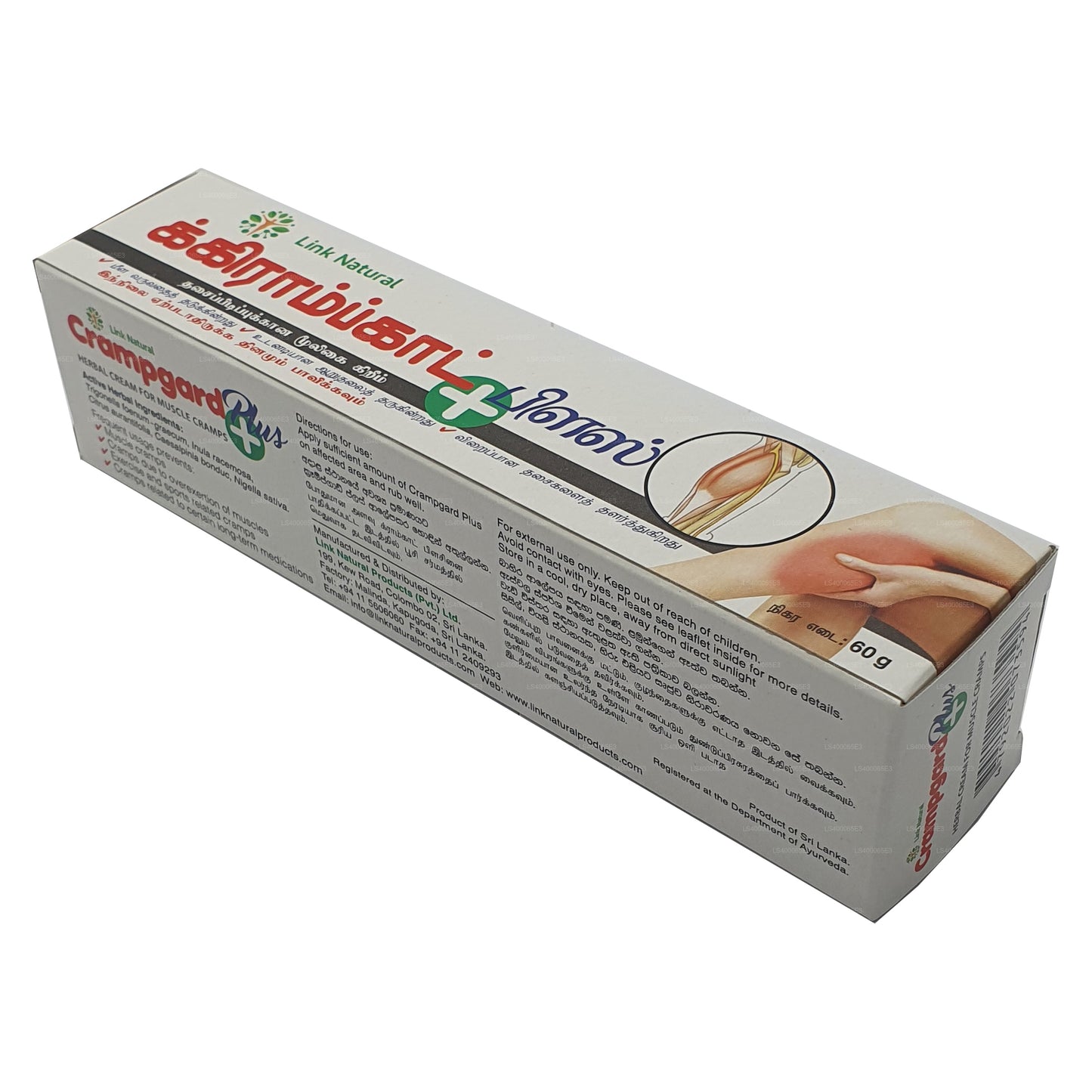 Link Natural Crampgard Plus (60g)