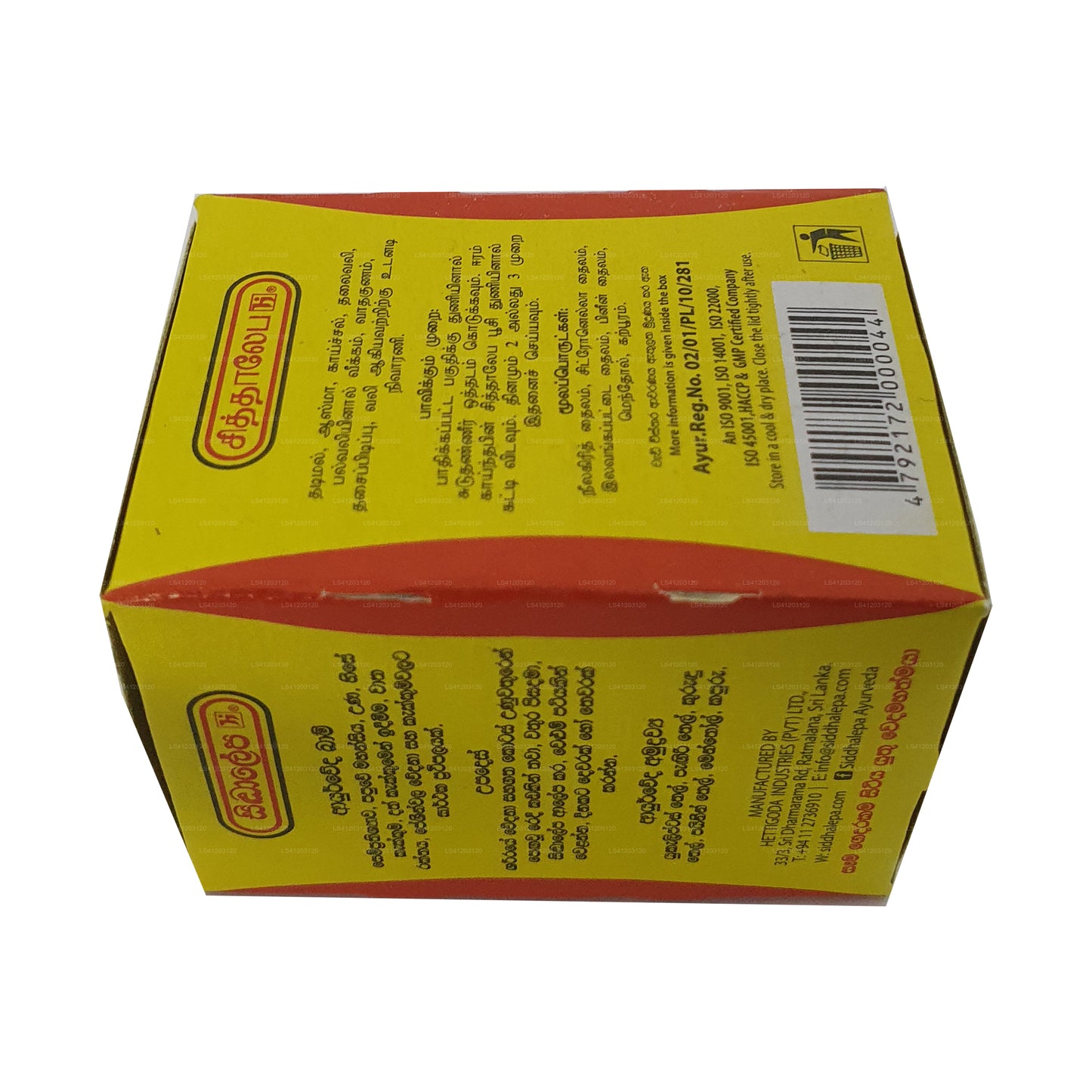 Siddhalepa Ayurveda Herbal Balm