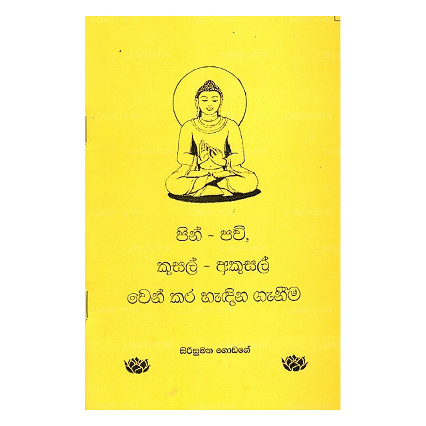 Pin - Pau, Kusal - Akusal Wen Kara Handina Ganeema