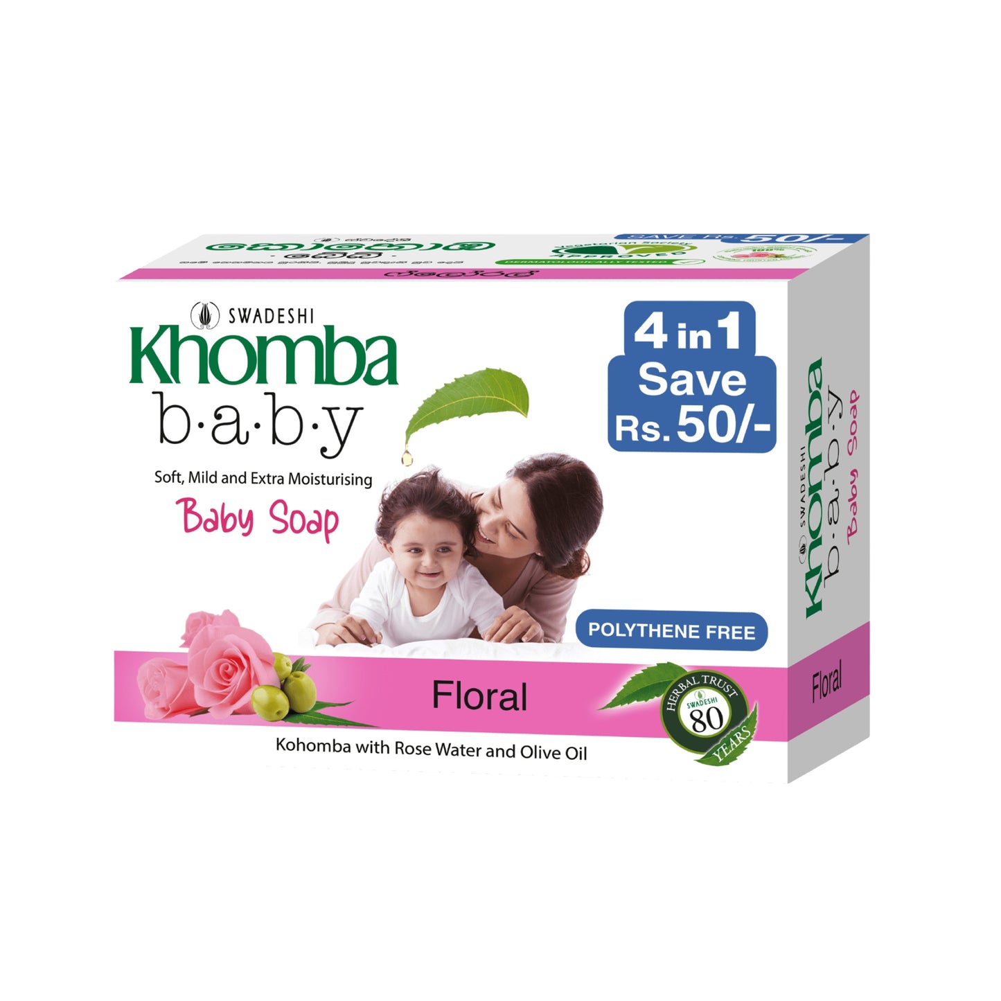 Swadeshi Khomba Baby Soap Floral with kohomba, rose water, and olive oil gently cleanses, hydrates, and protects, leaving baby’s skin soft, healthy, and lightly scented.