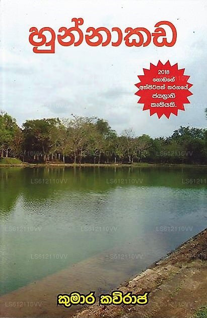 Hunnakada