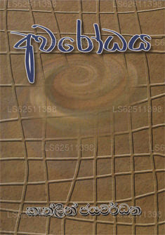Awarodaya
