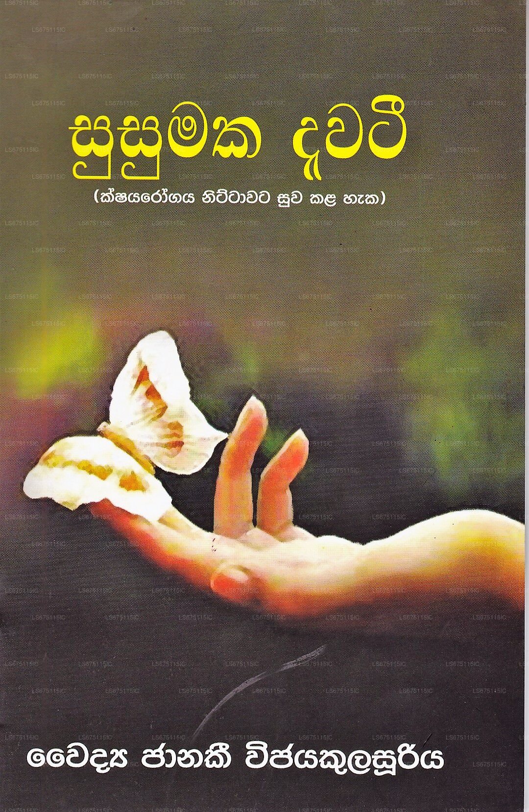 Susumaka Dawati (Shayarogaya Nittawata Suwa Kala Haka)