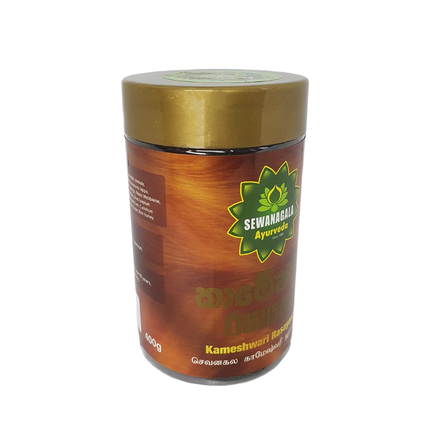 Sewanagala Kameshwari Rasayanaya (Export Pack)