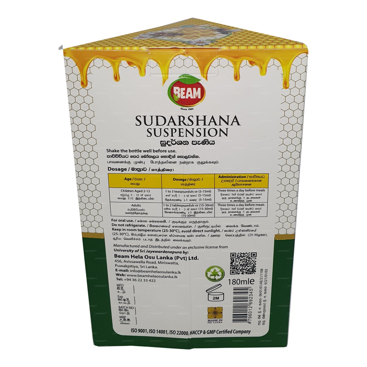 Beam Sudarshana Suspension (180ml)