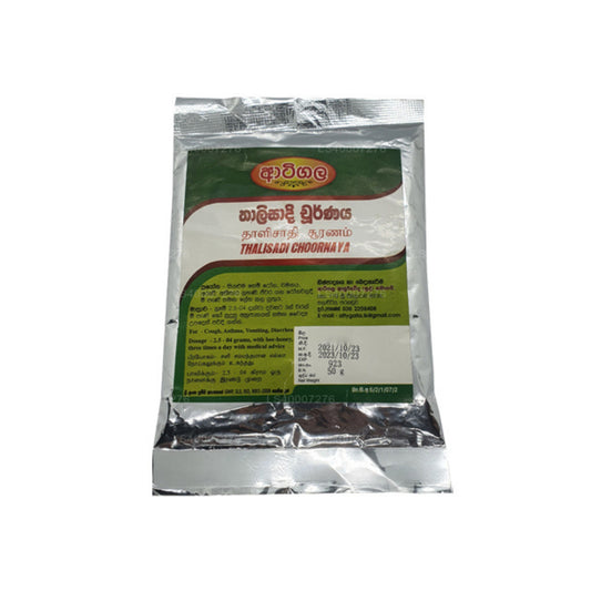 Atigala Thalisadee Choorana (100g)