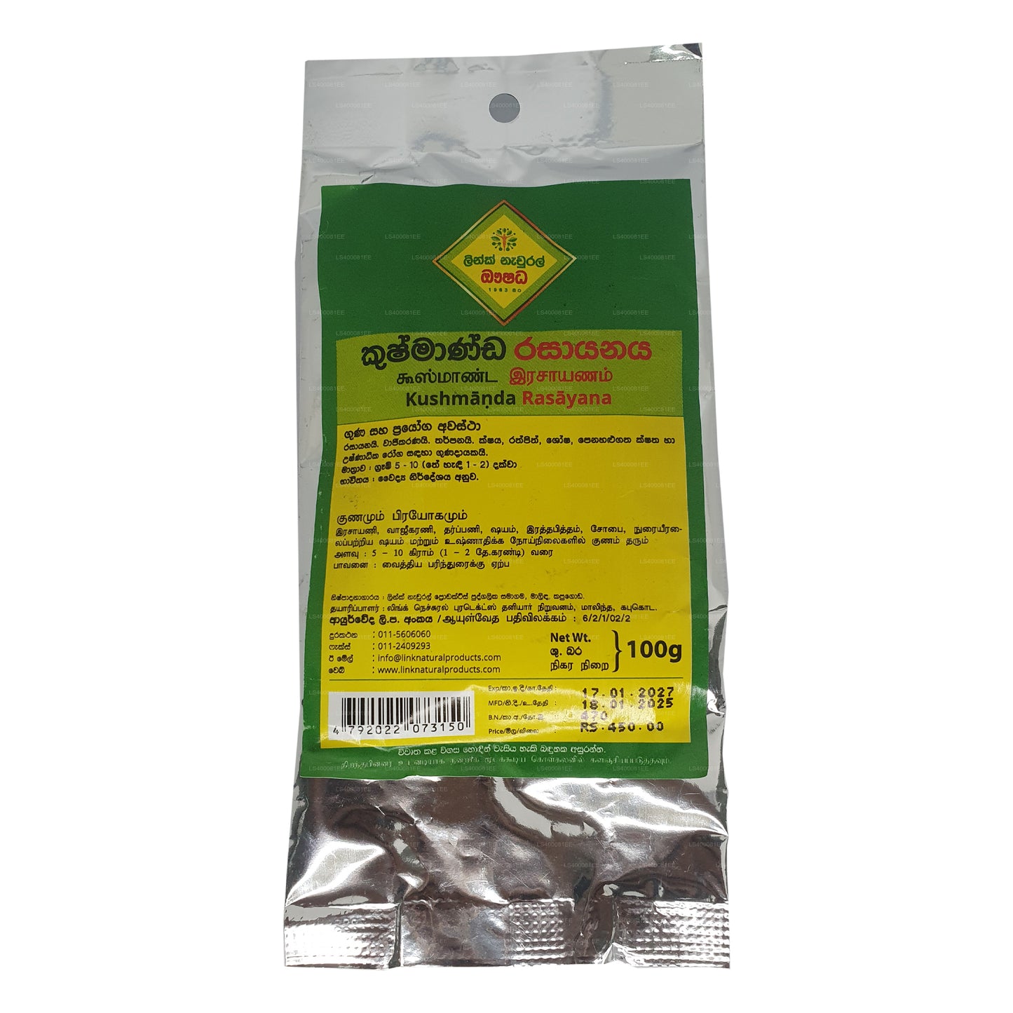 Link Kushmanda Rasayana