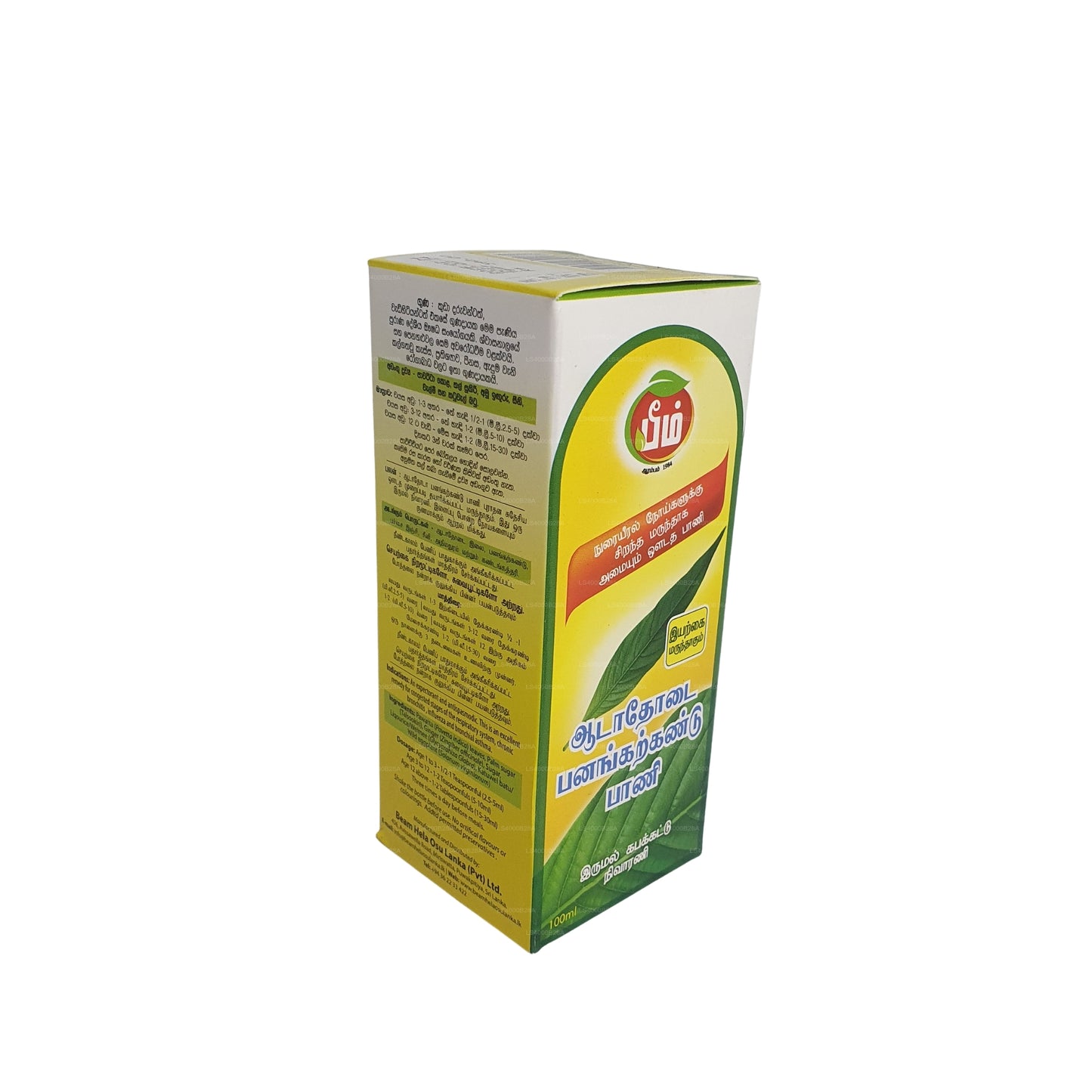 Beam Pawatta Thalsookiri Syrup