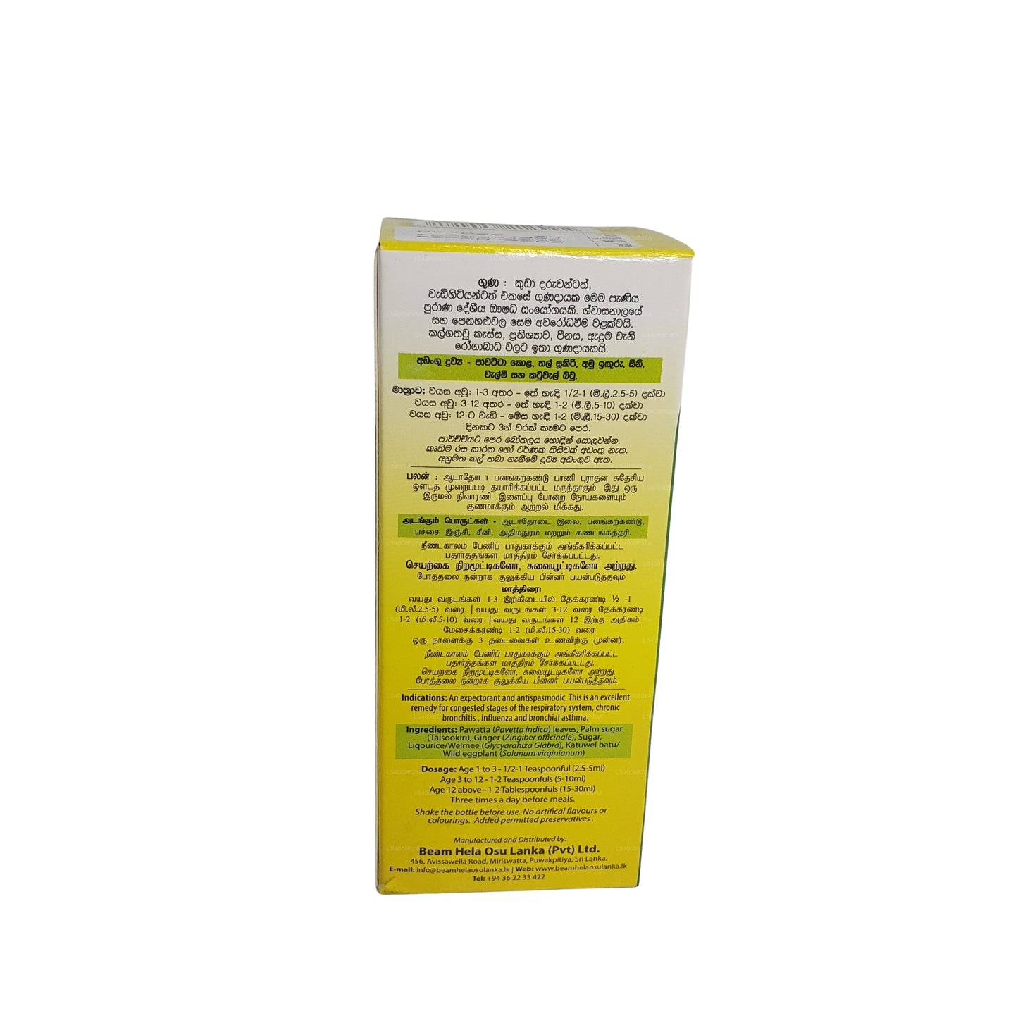 Beam Pawatta Thalsookiri Syrup