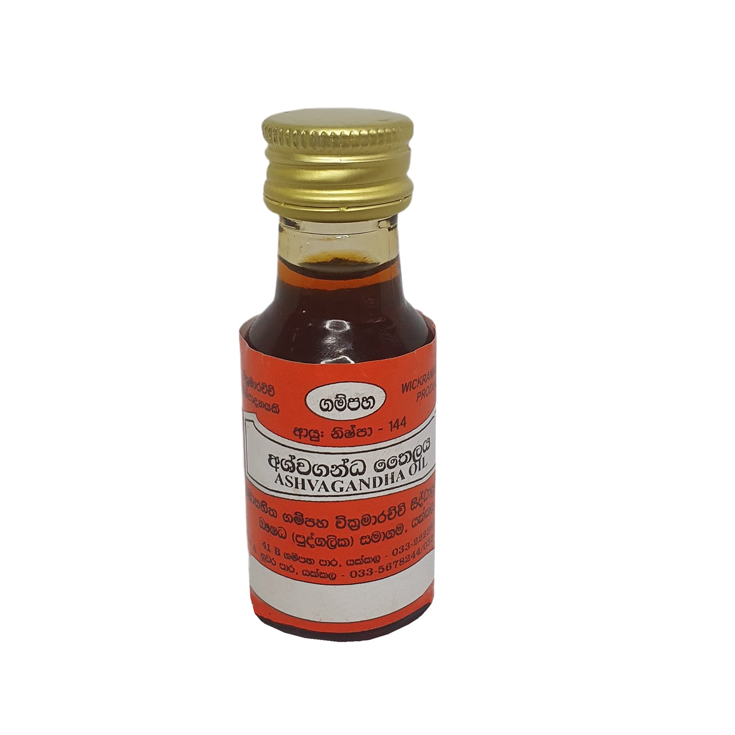 Gampaha Wickramarachchi Ashwagandha Oil