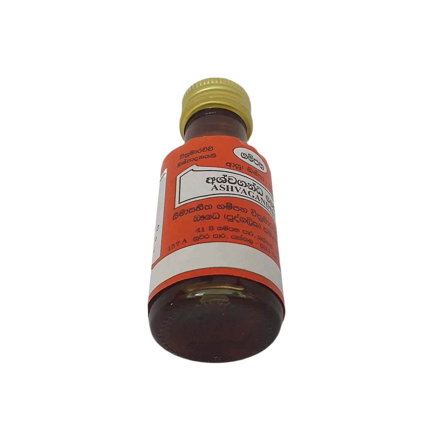 Gampaha Wickramarachchi Ashwagandha Oil