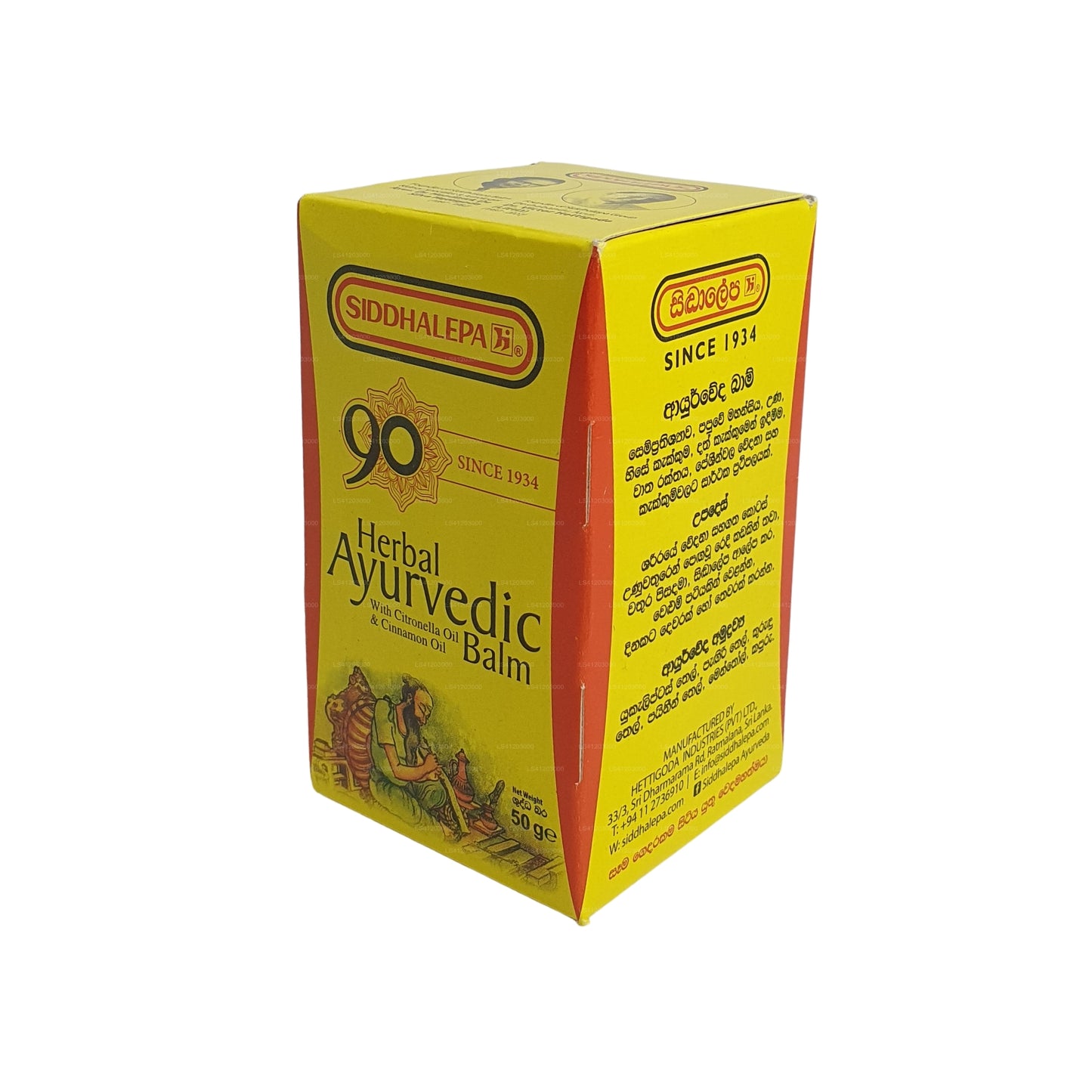 Siddhalepa Ayurveda Herbal Balm