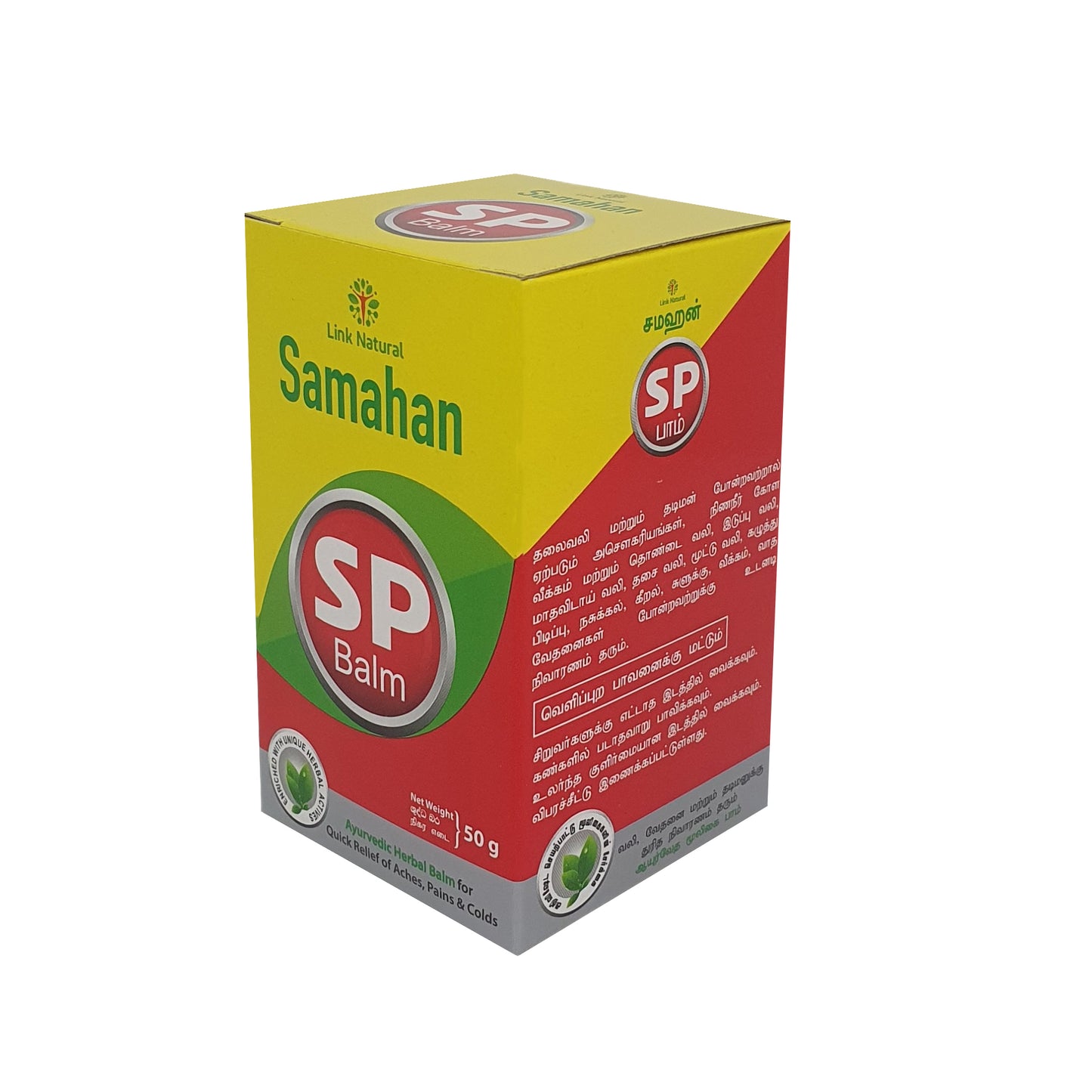 Link Samahan SP Balm