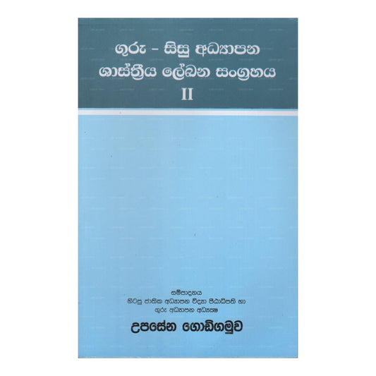 Guru- Sisu Adyapana Shasthriya Lekana Sangrahaya- Ii