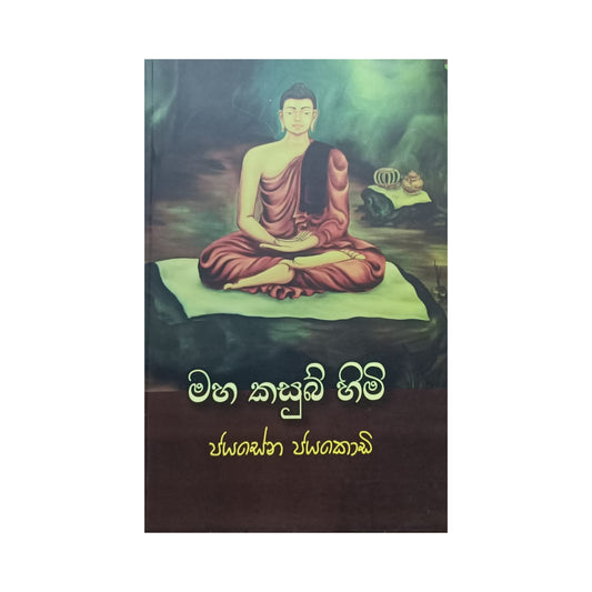 Maha Kasub Himi