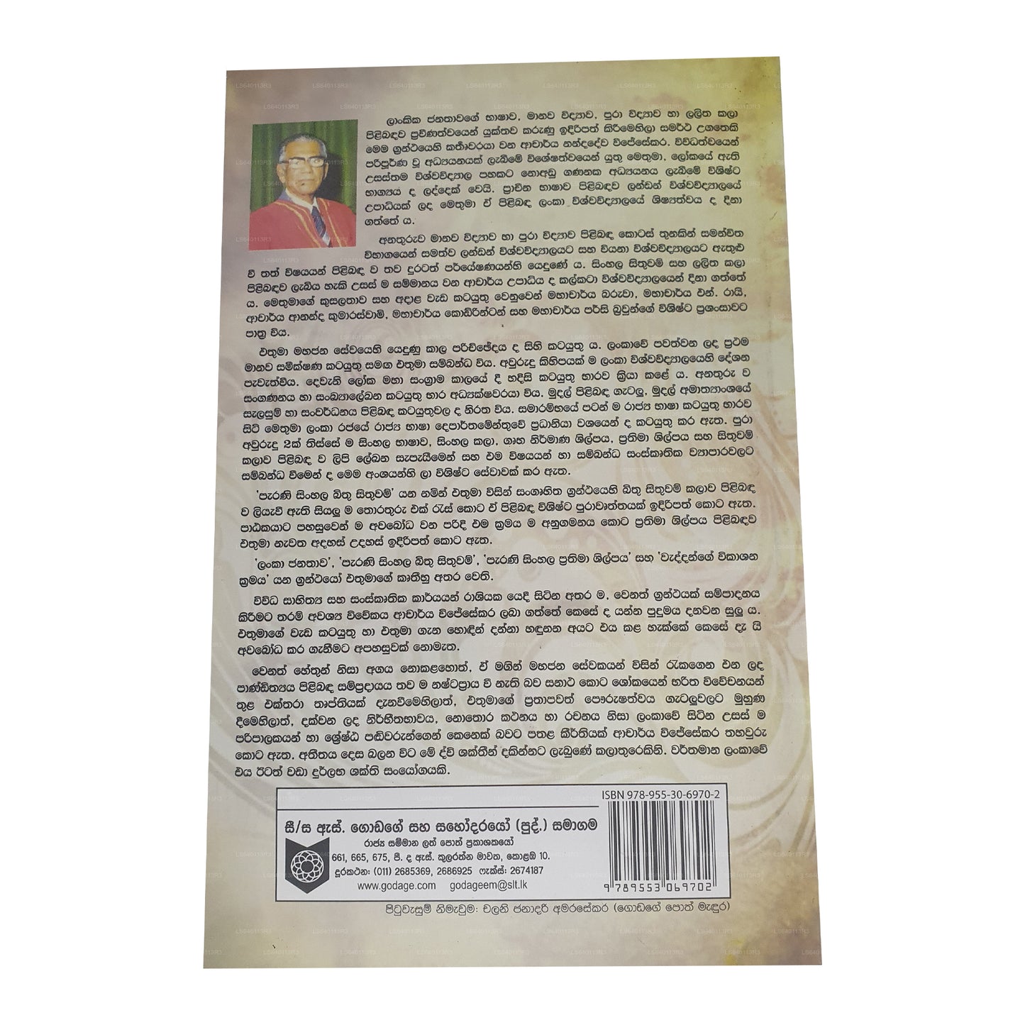 Wes Muhunu Haa Kolam Nateema