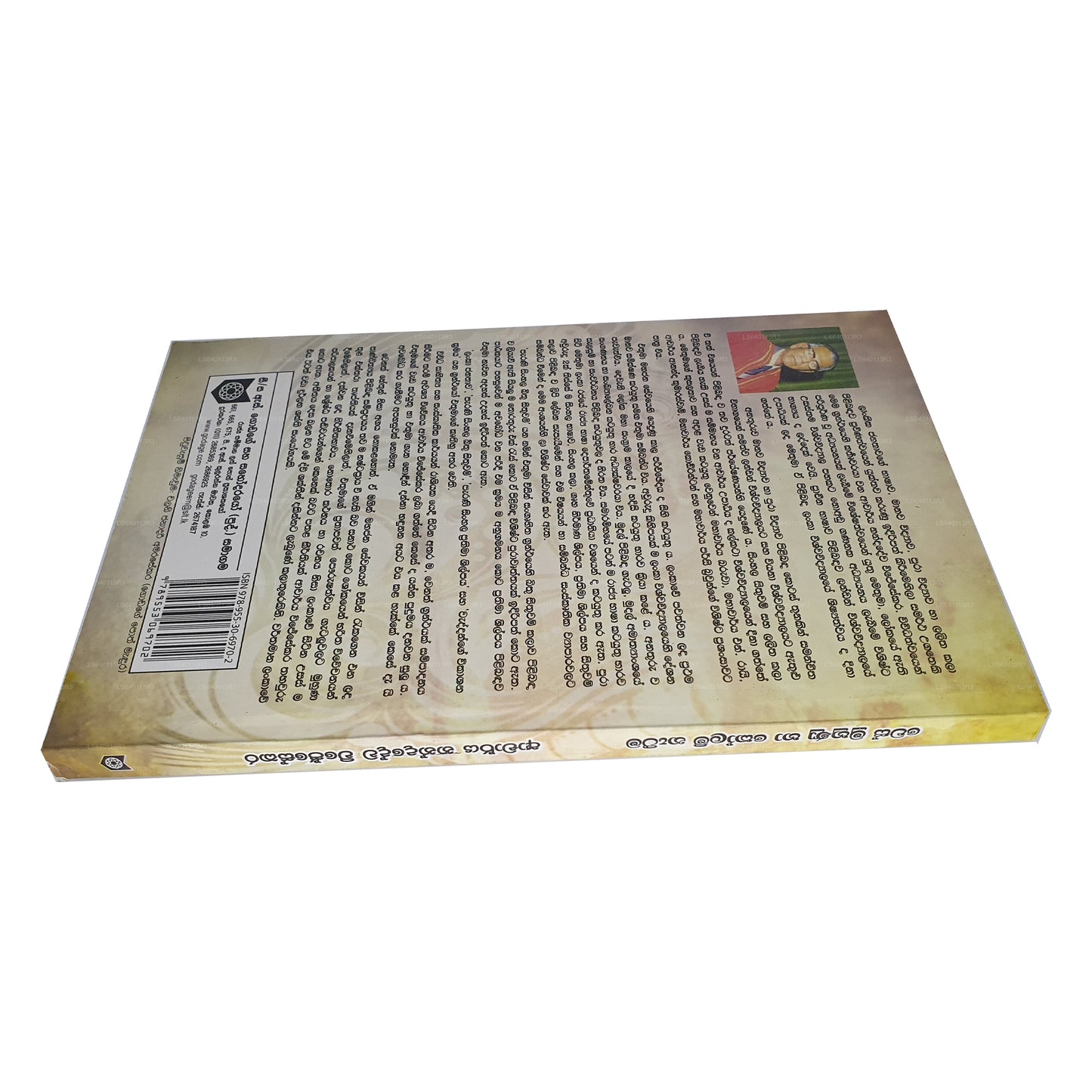 Wes Muhunu Haa Kolam Nateema