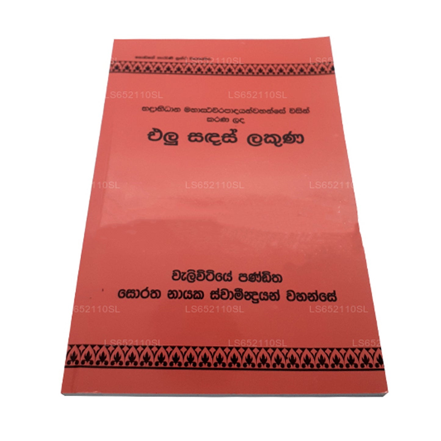 Elu Sandas Lakuna