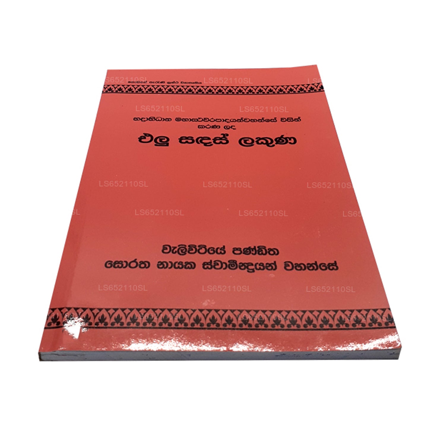 Elu Sandas Lakuna