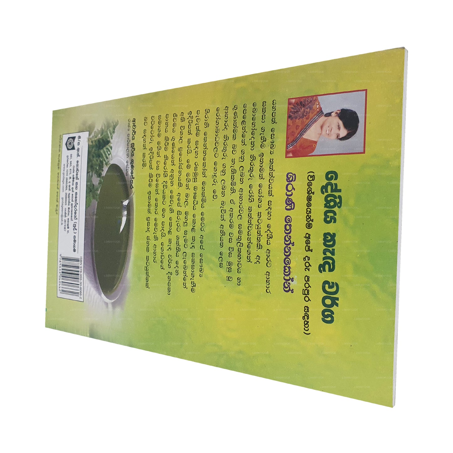Deshiya Kanda Warga