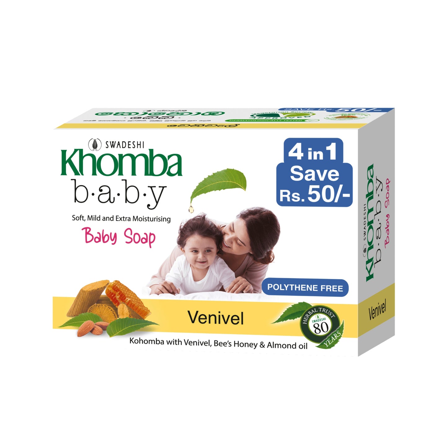 Swadeshi Khomba Baby Soap Venivel 4 in 1 (4x70g)