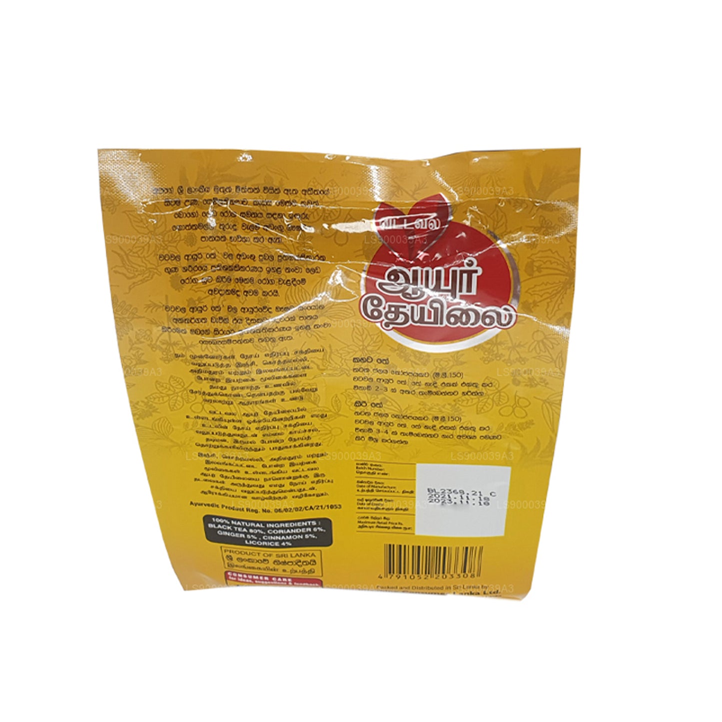 Watawala Ayur Tea