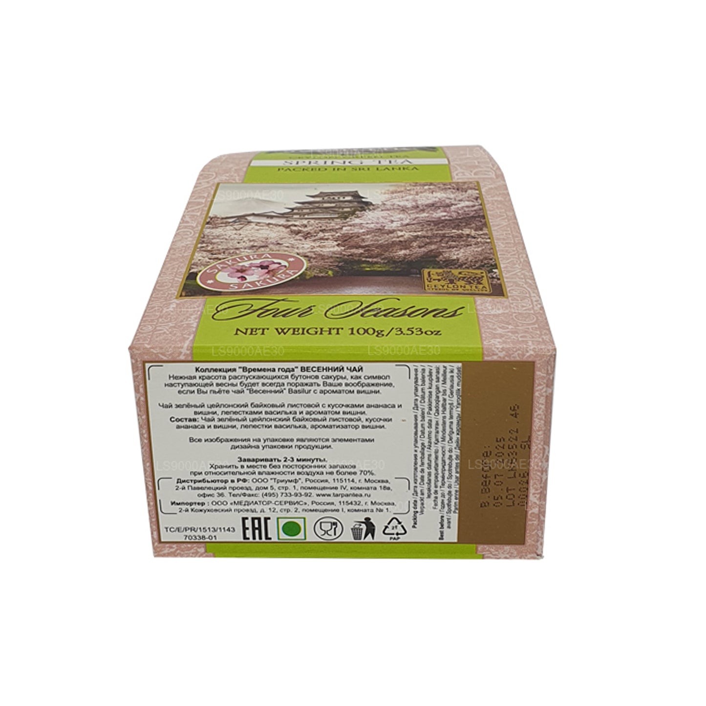 Basilur Four Seasons Spring Tea (100g)