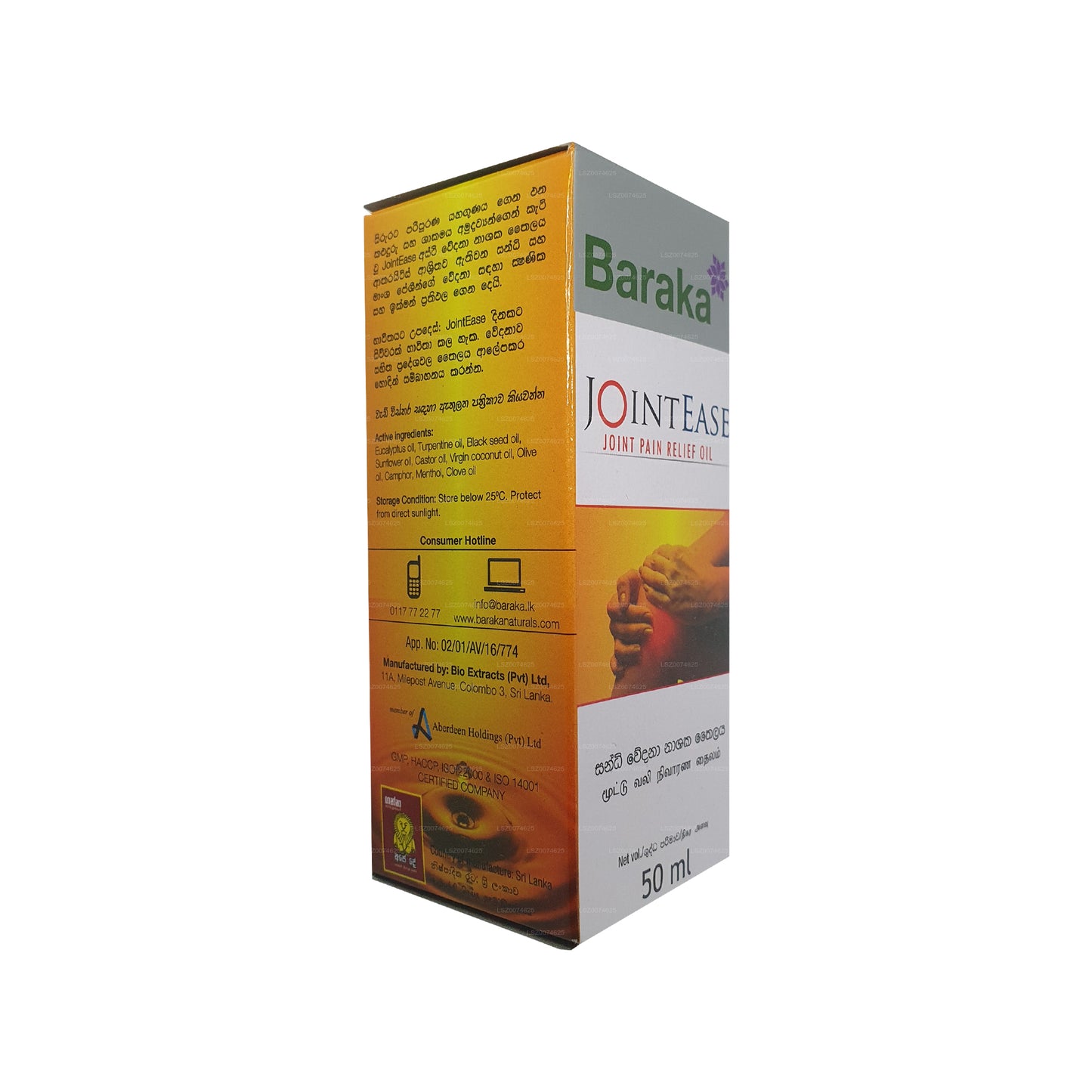 Baraka JointEase Oil (50ml)