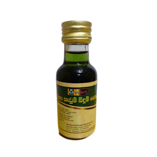 Pasyale Kedum Bidum Thailaya